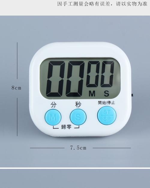 實驗室、醫院與學生必備 電子正倒計時器與振動提醒器的全面解析