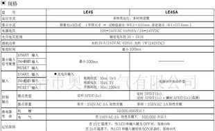供應(yīng)奧托尼克斯,數(shù)字LCD,計(jì)時器,背光型,LE4S_儀器儀表_世界工廠網(wǎng)中國產(chǎn)品信息庫